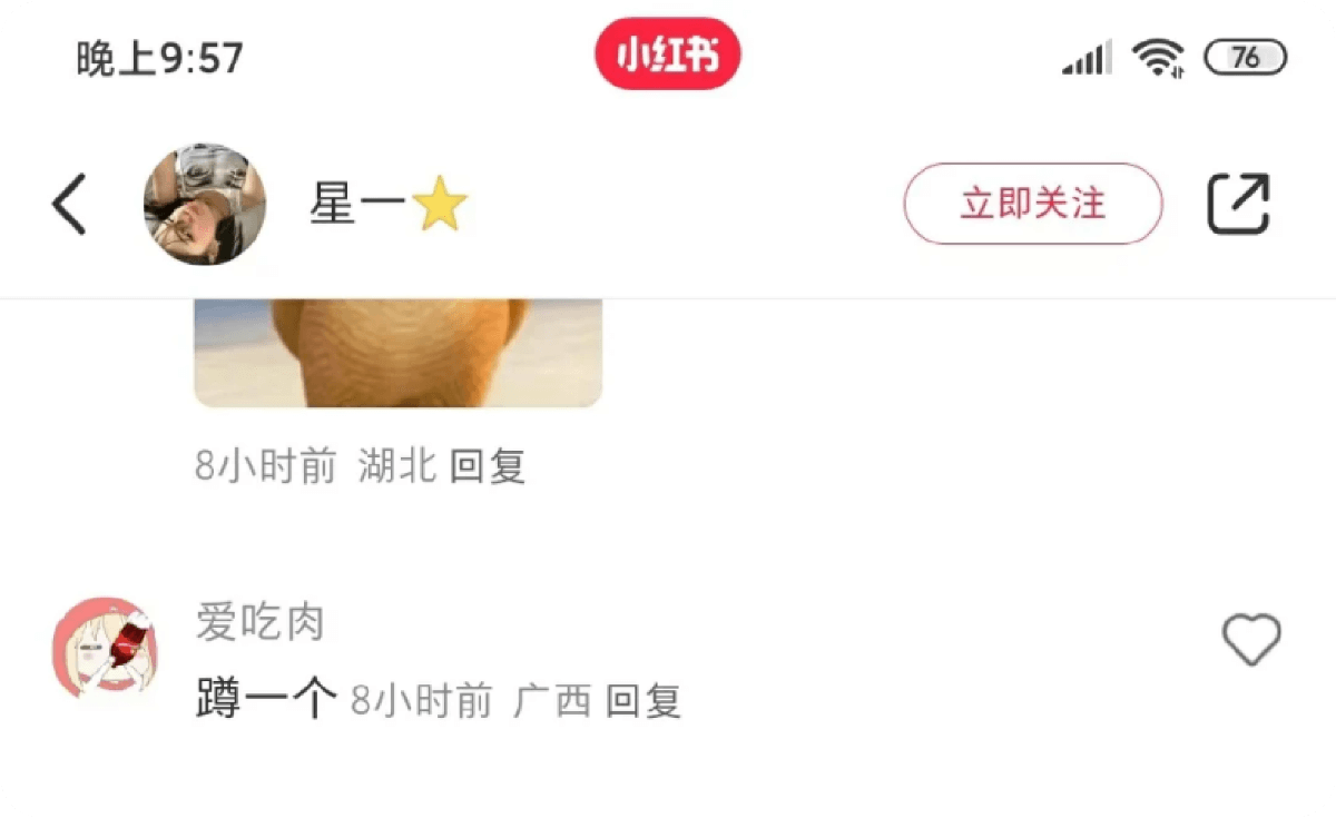 省妞推广话术配图6