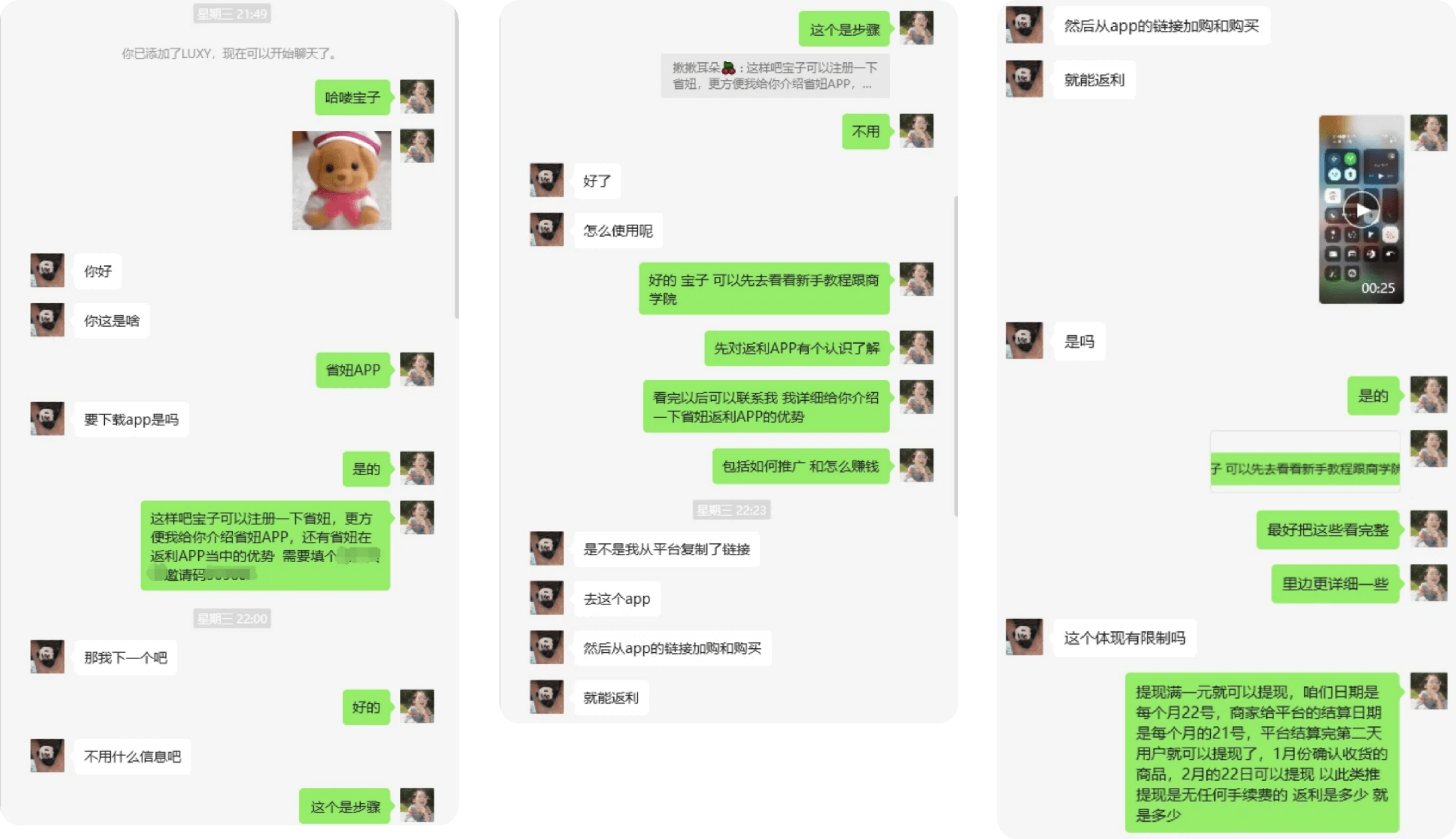 省妞推广话术配图8